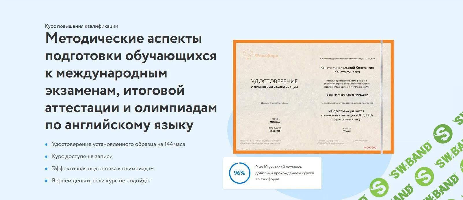 [Ольга Зуева] Методические аспекты подготовки студентов к международным экзаменам и олимпиадам по английскому языку (2022)