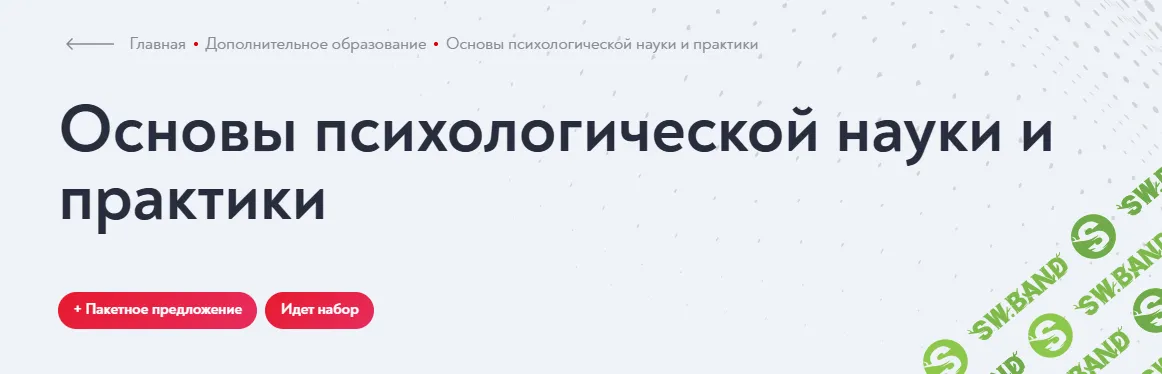 Основы психологической науки и практики [МИП] [Любовь Григорович, Кристина Ананьева, Борис Рыжов]