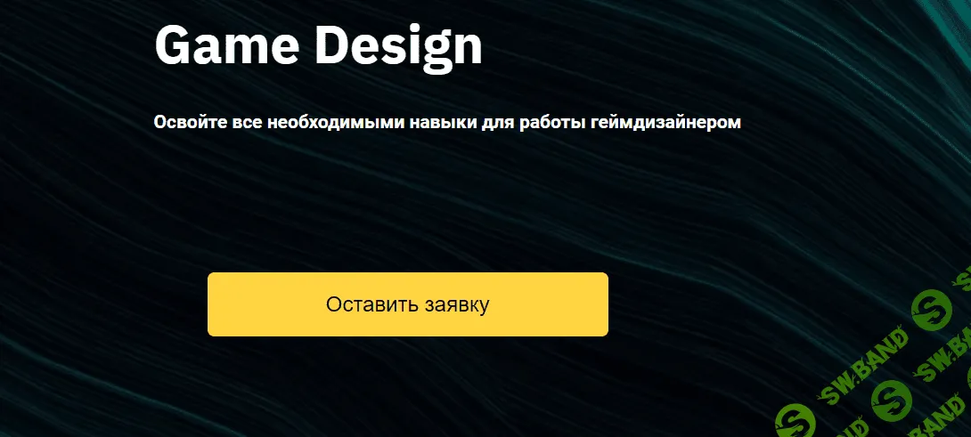 [OTUS] Game Design