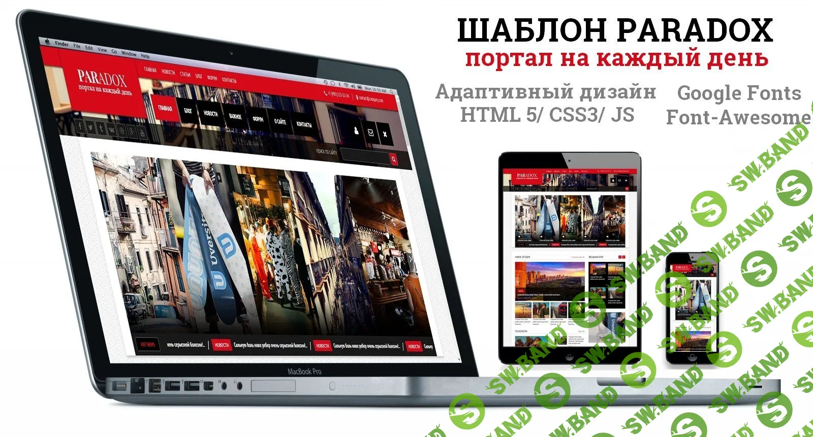 Paradox - новостной шаблон для DLE 10.6
