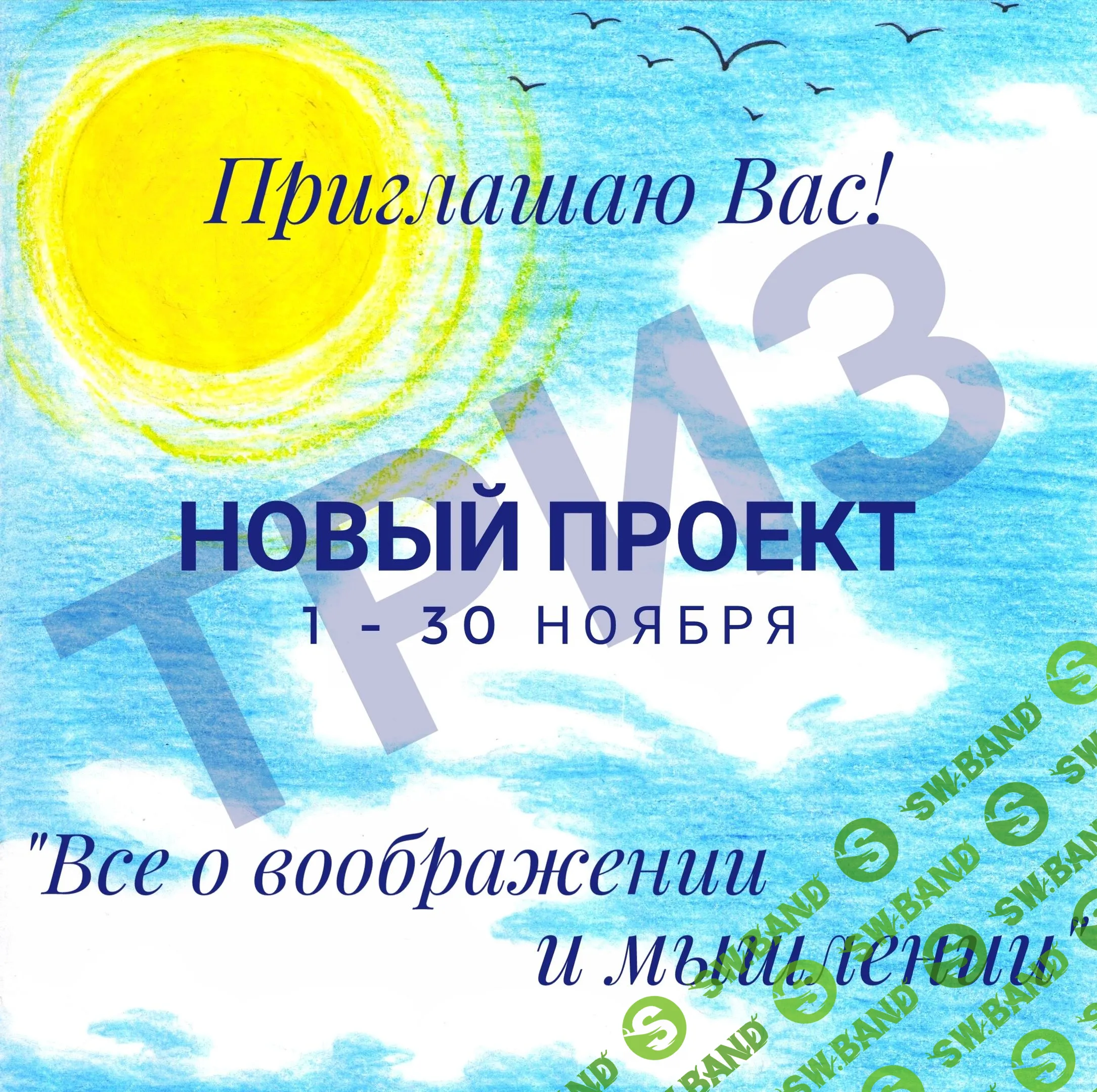 [Павел Амнуэль] Ртв-начало и современность