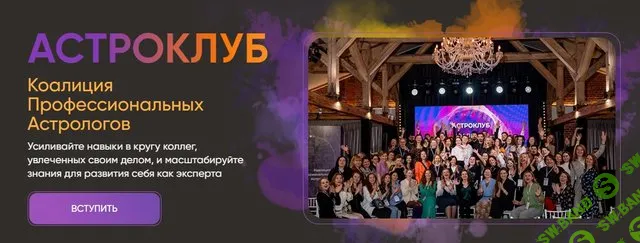 [Павел Андреев, Мила Венецианская, Борис Двинянинов] Астроклуб LabLife (февраль 2026)