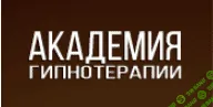 [Павел Дмитриев] Аудиозапись гипноза "Нервный тик"