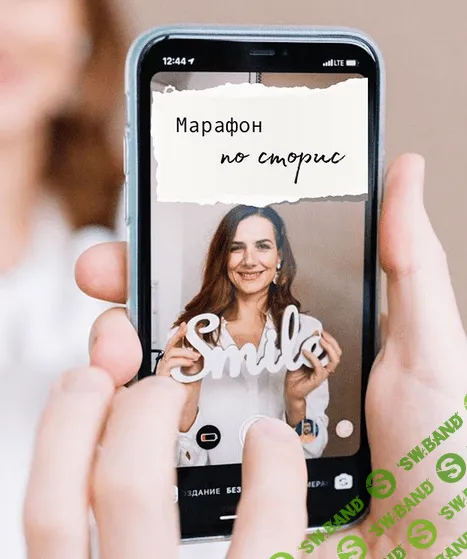[pishi_legko] Курс-марафон «Мастер сторис» (2020)