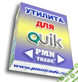 [PMN-TRADE] Робот Канал цены для опционов