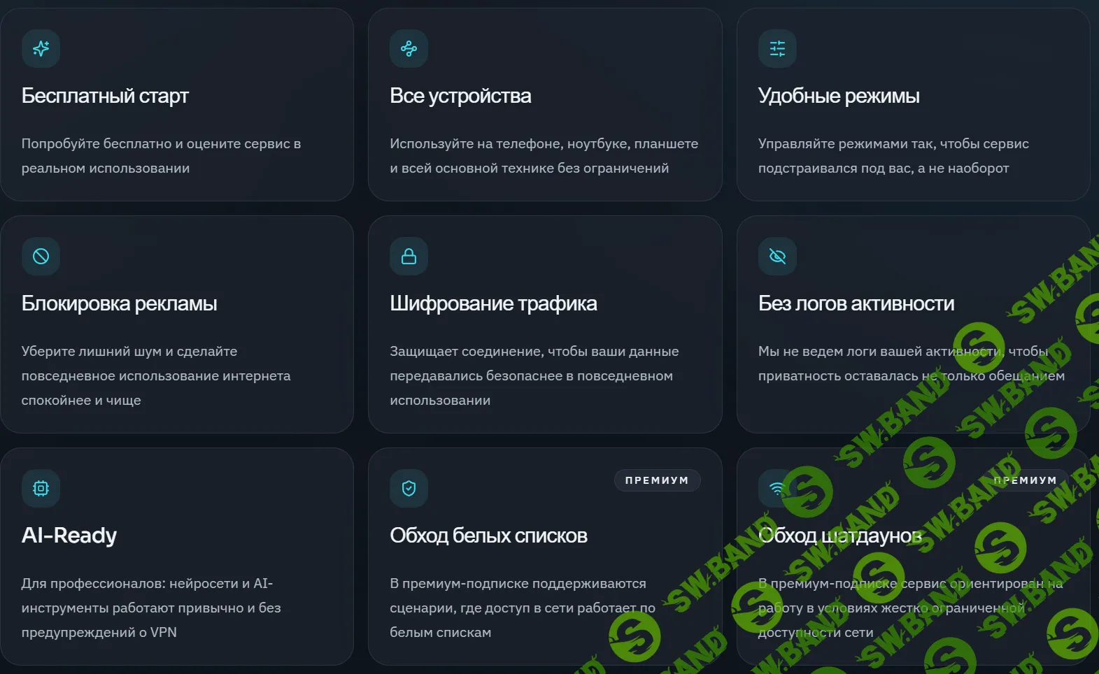 ✈ Полёт в страны с доступом к интернету