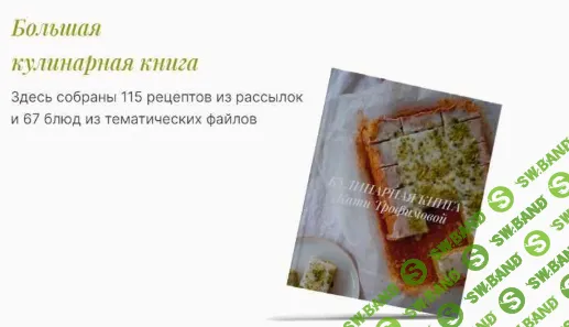[postmatushka, Катя Трофимова] Рецепты за 15 минут, Большая кулинарная книга (2023)