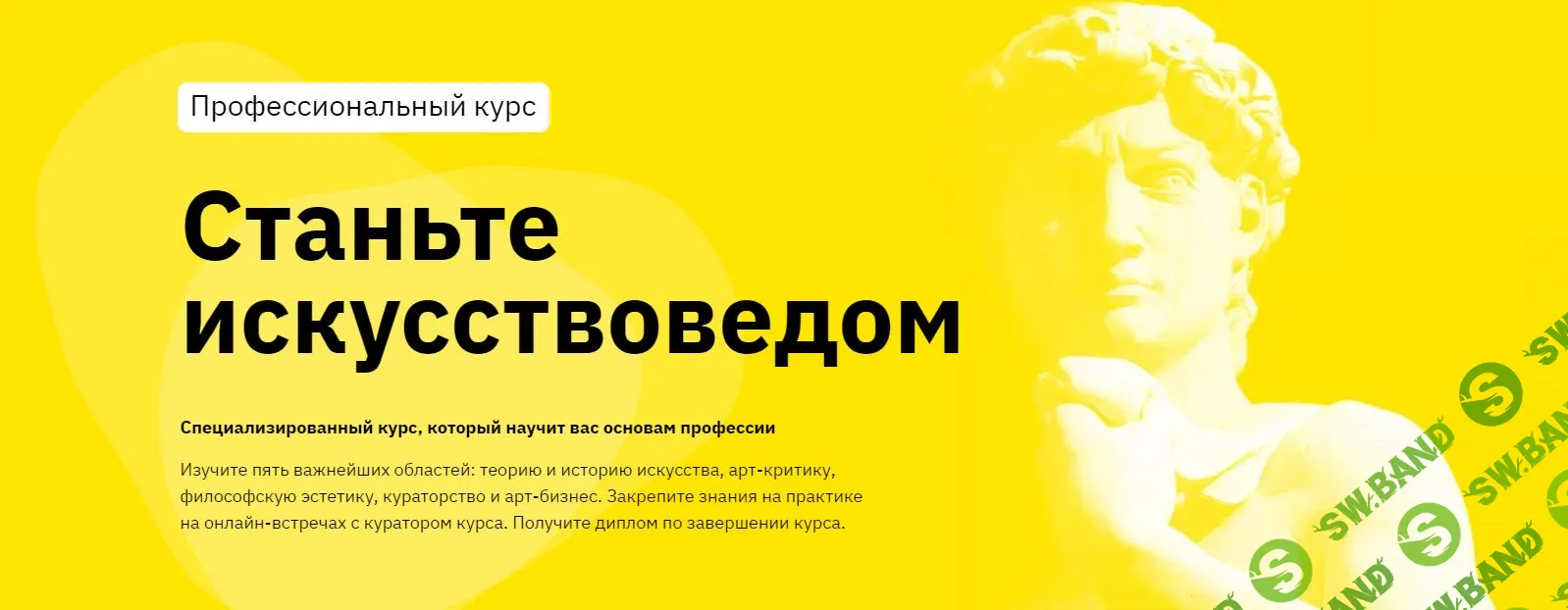 [Правое полушарие интроверта] Станьте искусствоведом. Современное искусство (2021)