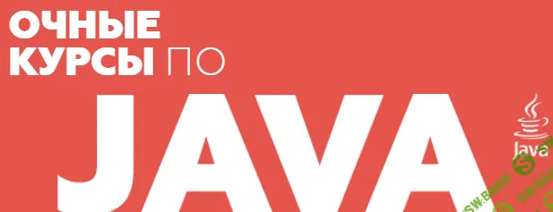 [PROG Kiev] Java PRO (2016)