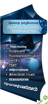 [Пространство Реальности] Меридианный поток
