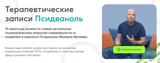 [PSY2.0] Неуверенность в себе (2023)