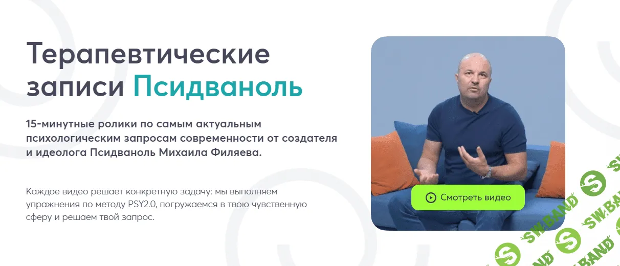 [Psy2.0] Температура. Насморк. Болит горло (2023)