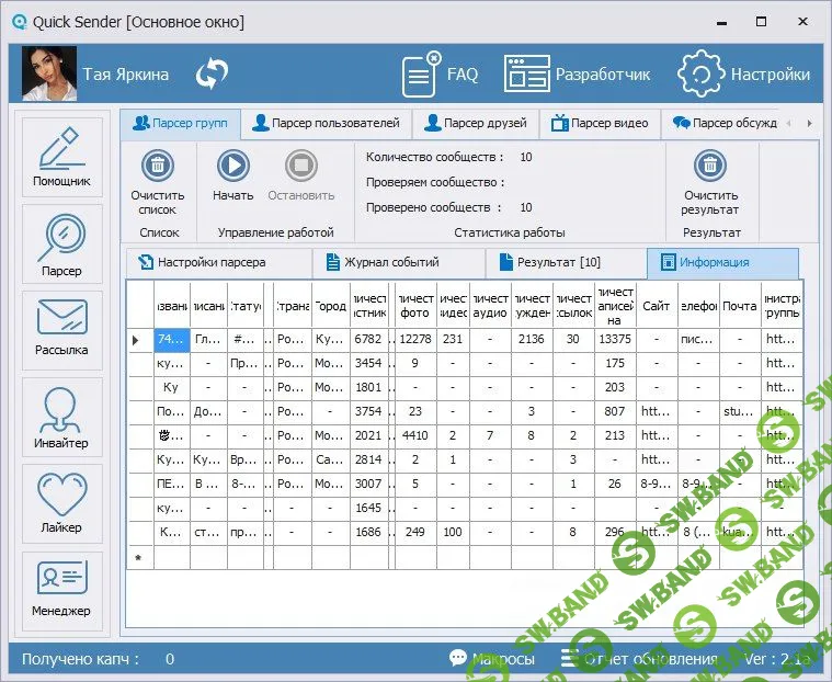QSender 1.0.0.110