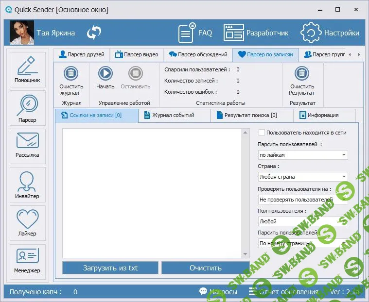 QSender 1.0.0.110