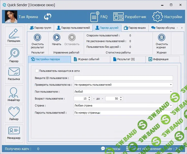 QSender 1.0.0.110