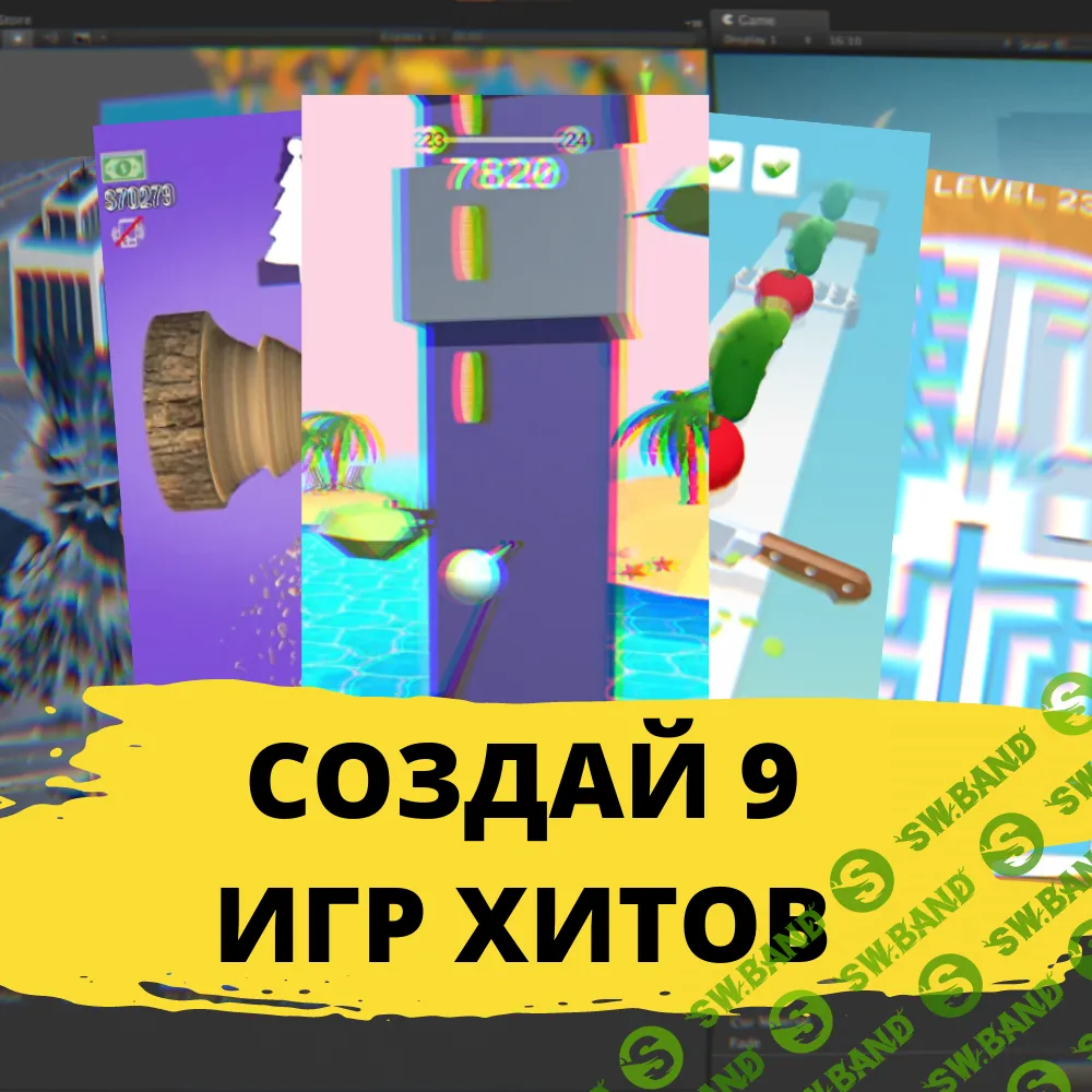 [Роман Сакутин] 9 Hyper Casual игр за 3 месяца (2021)