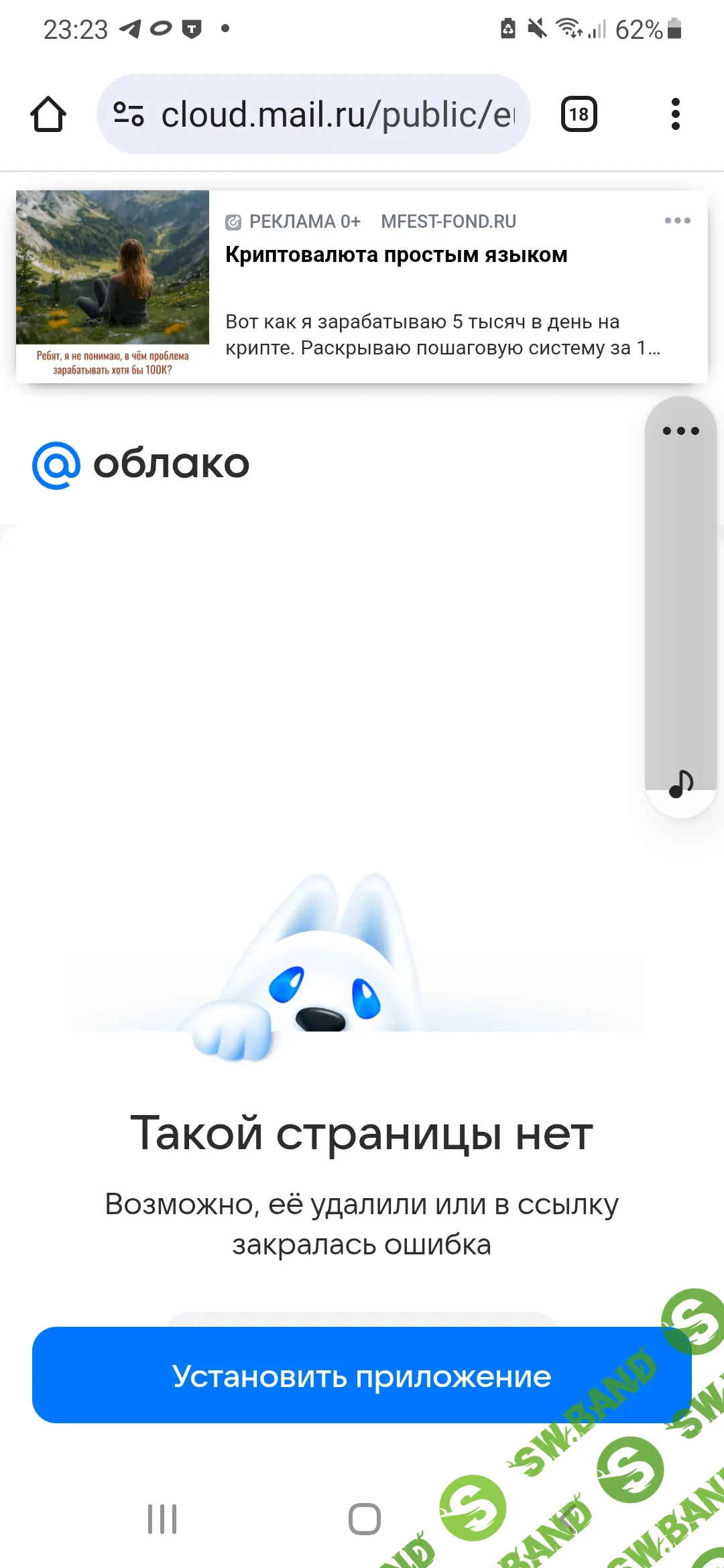Screenshot_20260203-232323_Chrome.jpg