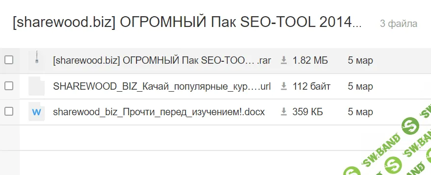 сео пак.PNG