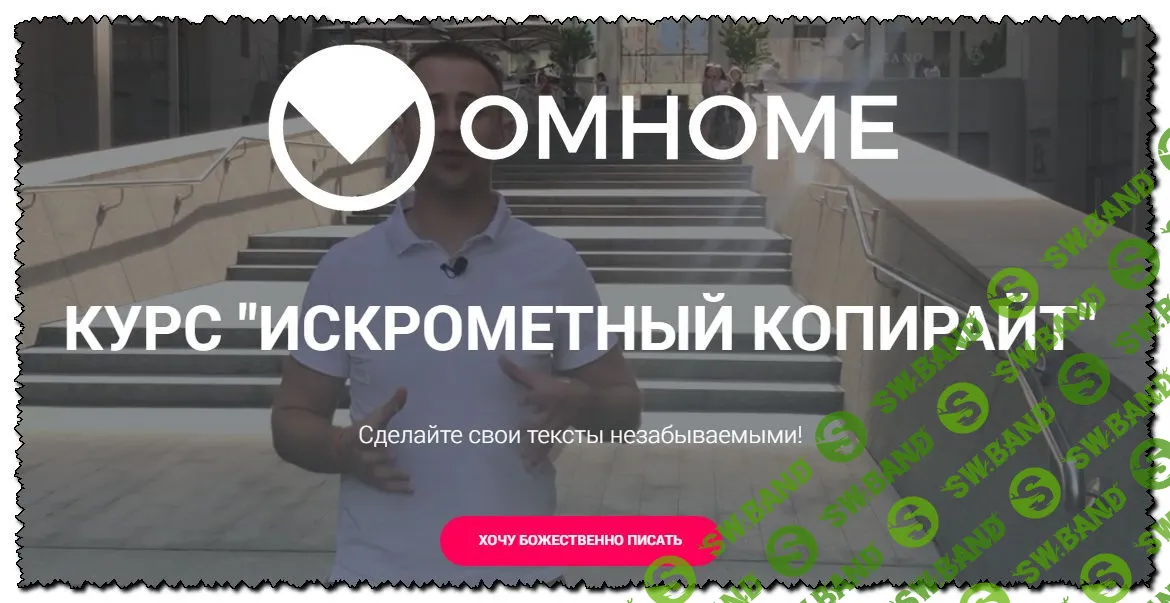 [Сергей Балыков] Искрометный копирайт (2020)