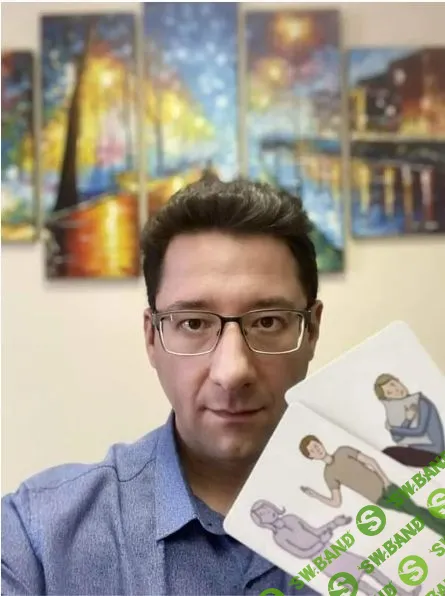 [Сергей Бардышев] Схематерапия в практике EMDR-терапевта (2023)