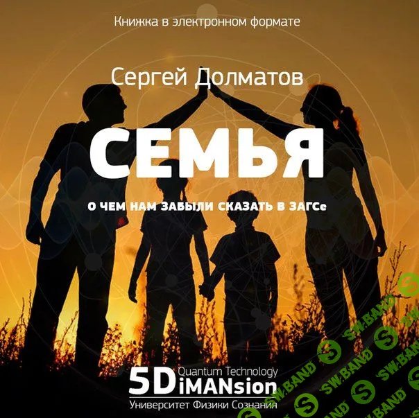 [Сергей Долматов] О чем нам забыли сказать в ЗАГСе