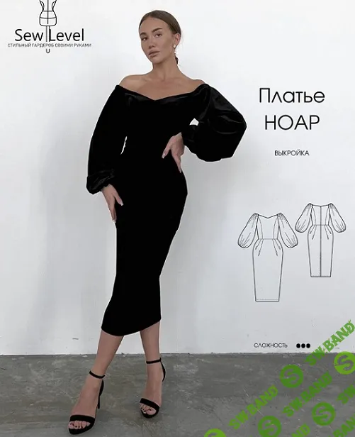 [SewLevel] Платье Ноар. Размер 40-52. Рост 167-172 (2022)