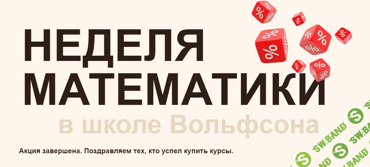 [Школа Вольфсона] Просто о логарифмах (2023)