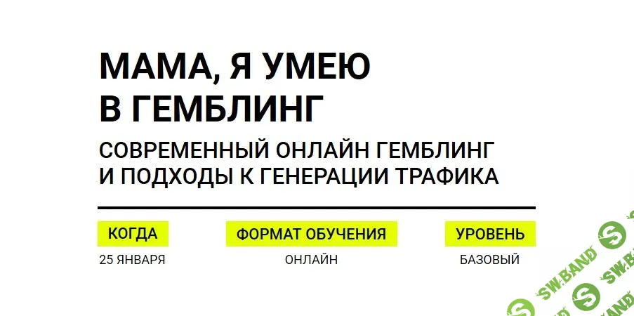 [Слава Kyivchief, Инна Томкова] Мама, я умею в гемблинг (2021)