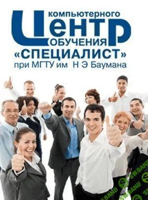 [Специалист] Основы администрирования СУБД PostgreSQL - Перлин (2015)