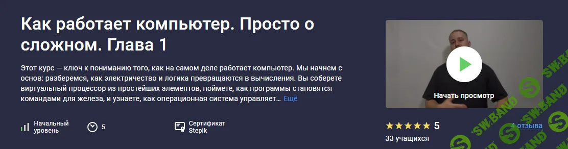 [stepik, IT Extra] Как работают компьютерные сети. Просто о сложном. Глава 1 (2025)