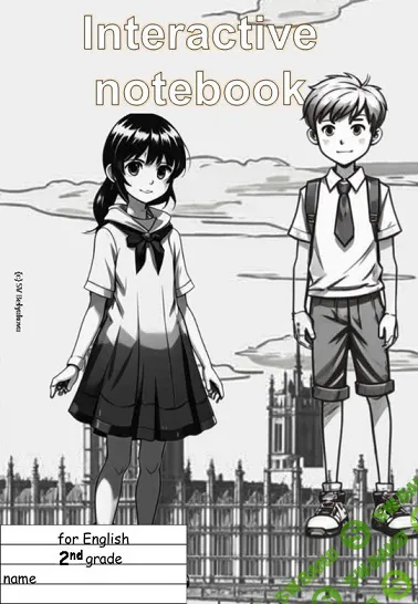 [Светлана Белякова] Сборник шаблонов для интерактивной тетради 2 класс (2024)
