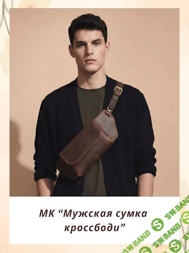 [Светлана Сафонова, Александра Зулхайди] Клуб Плетем - и точка! (февраль 2026)
