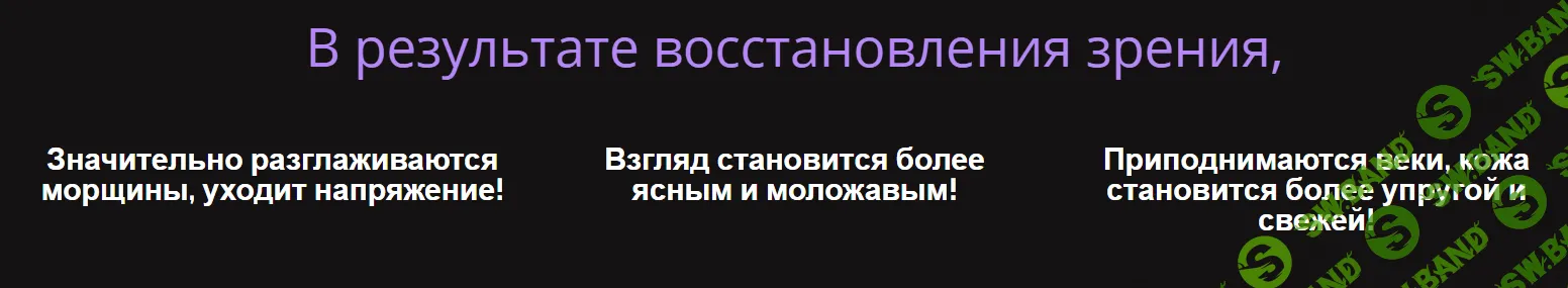 [Светлана Хватова] Молодеем на глазах (2018)