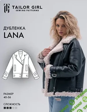[Tailorgirl] Косуха-дубленка Lana (2024)