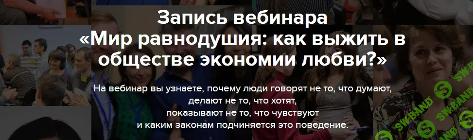 [Татьяна Бизина] Мир равнодушия: как выжить в обществе экономии любви (2026)
