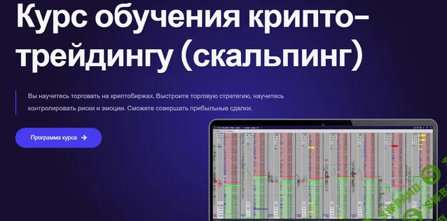 [TeamTraders] Курс обучения крипто-трейдингу (2022)