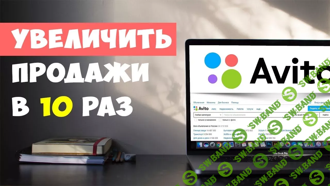 🤑ТЕЛЕГРАМ-БОТ для продвижения на авито🤑