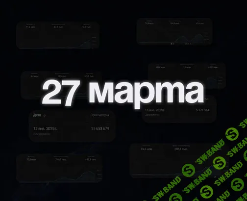 [Тимофей Чистяков] Система 2.0 (2026)