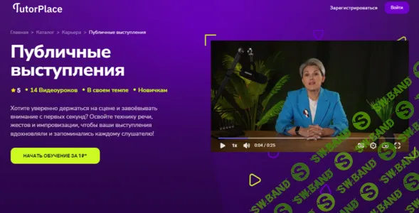 [TutorPlace, Анна Литвиненко] Публичные выступления (2025)