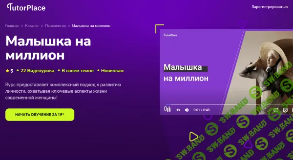 [TutorPlace, Елена Болдурчиди] Малышка на миллион (2025)