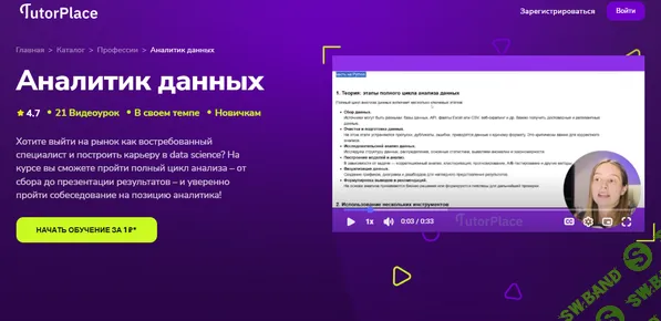 [TutorPlace, Людмила Рябова] Аналитик данных (2025)