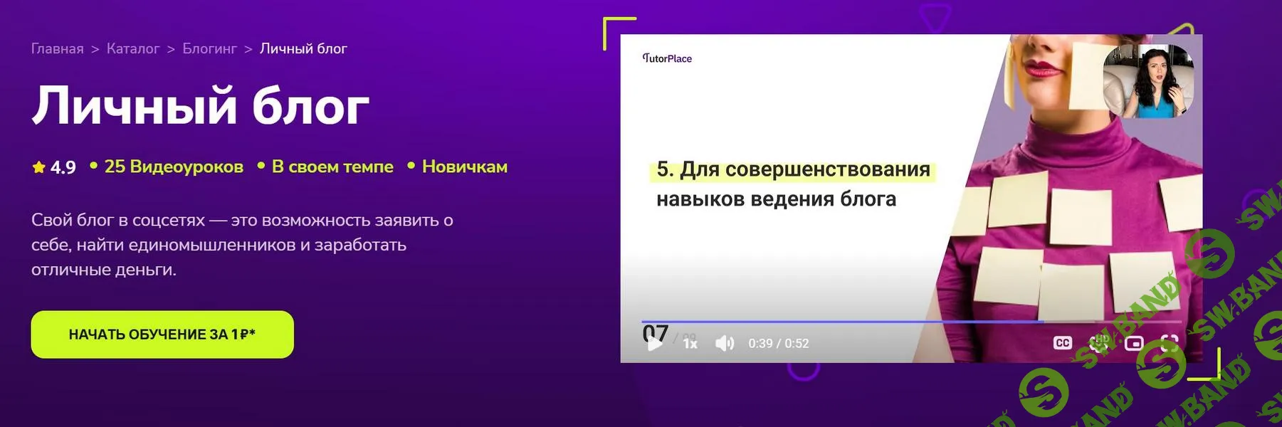 [TutorPlace, Мария Руцкая] Личный блог (2026)