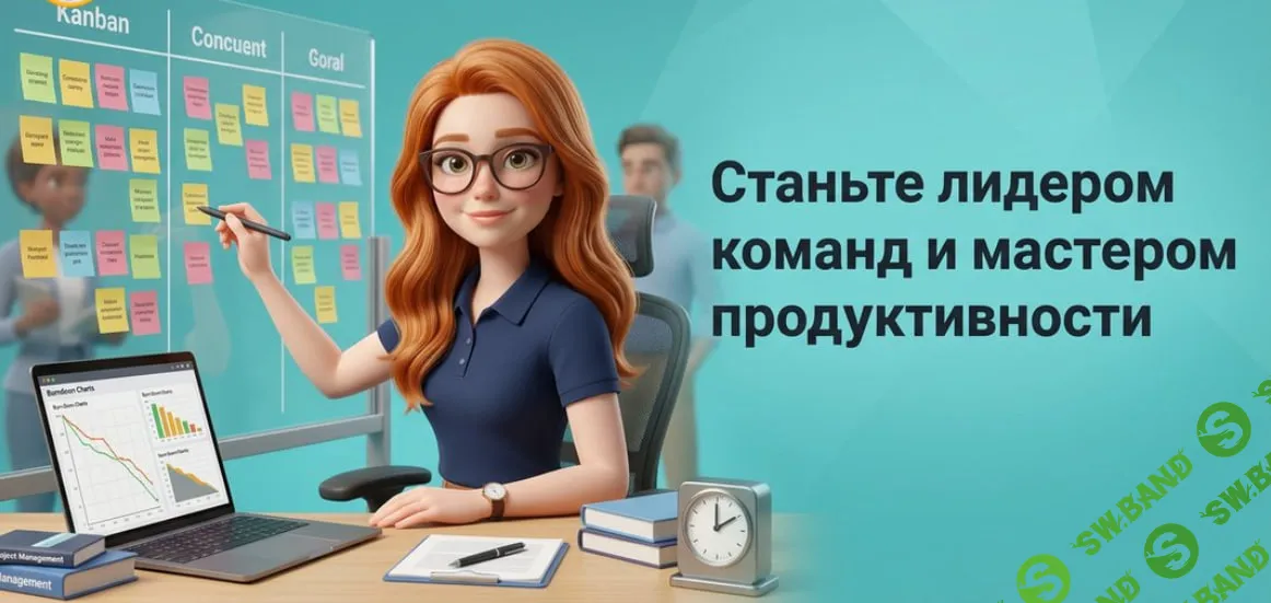 [TutorPlace, Марина Михайленко] SCRUM-мастер (2026)