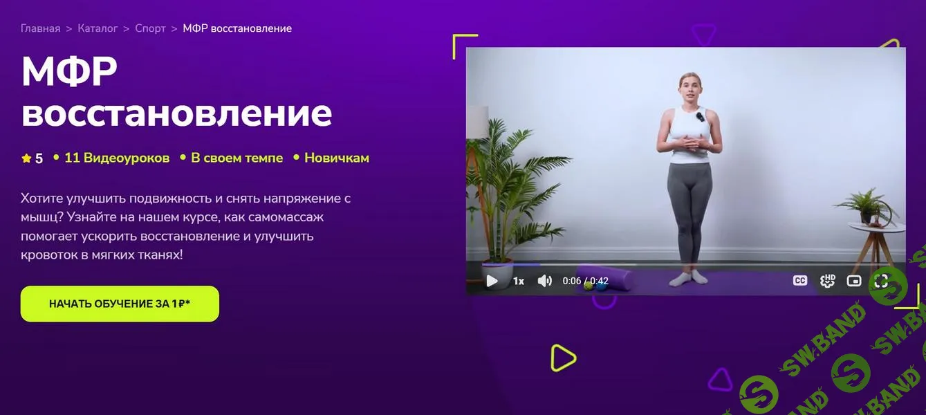 [TutorPlace, Полина Пискун] МФР восстановление (2026)