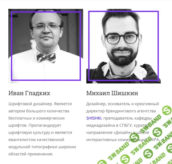 [TypeType] Типографика и брендинг