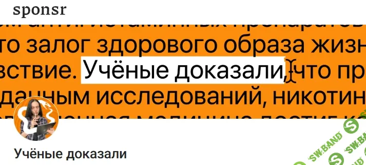 [Учёные доказали] Подписка на контент Учёные доказали (август 2026 и ранее)