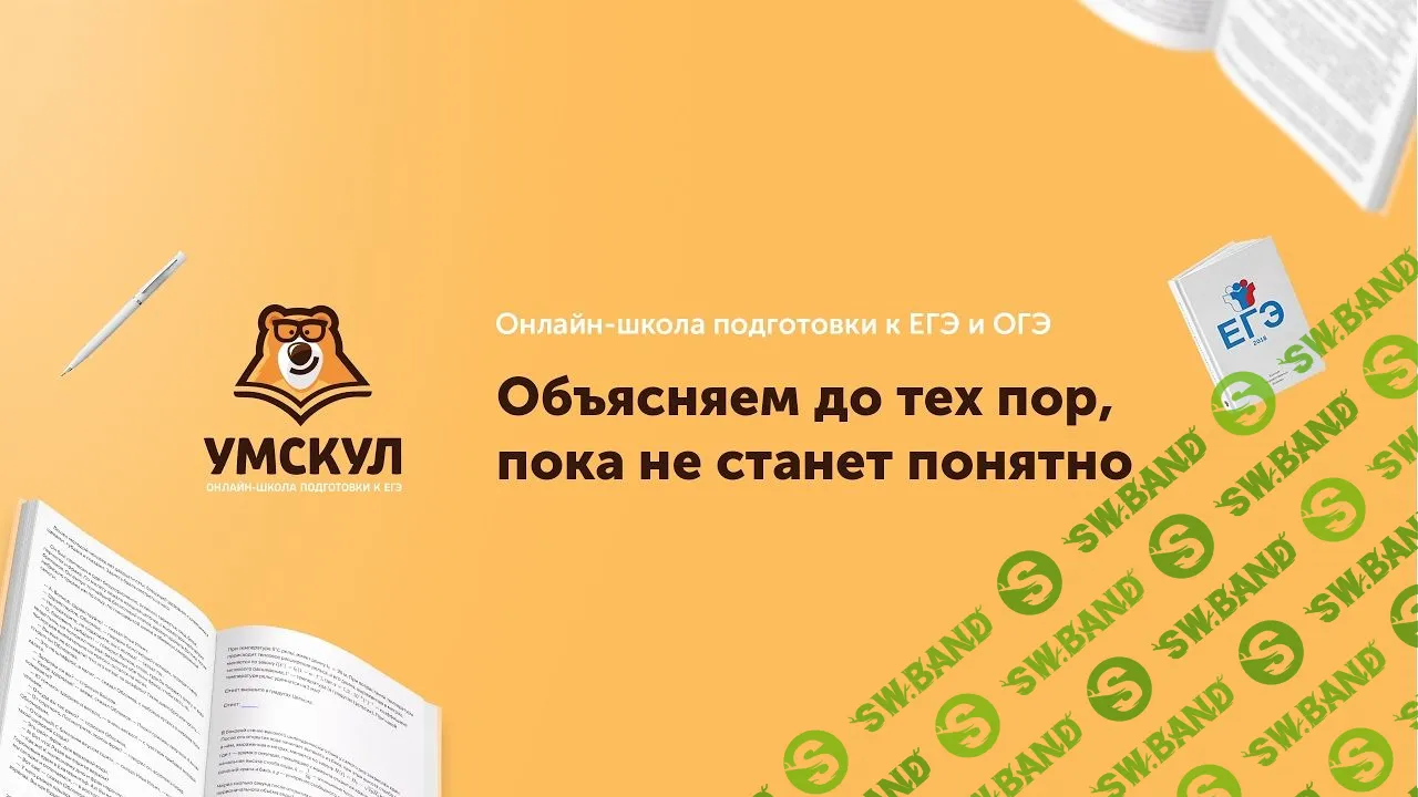 [Умскул] Конспекты по всем заданиям к ЕГЭ по русскому(2021)