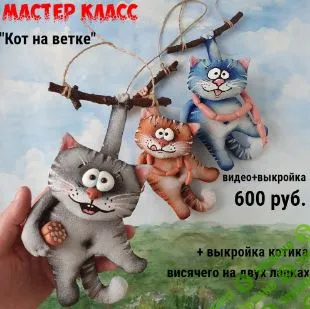 [Василиса Цветкова] Кот на ветке (2024)