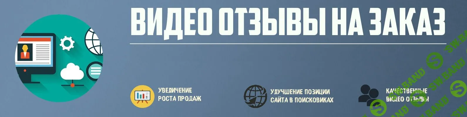 Видео Отзывы для вашей услуги или Вашего Бизнеса!