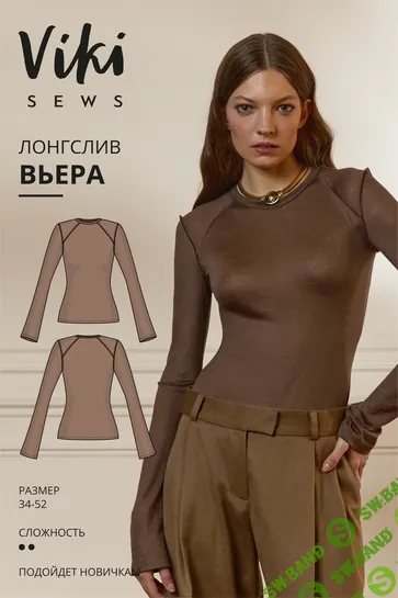 [Vikisews] Лонгслив Вьера. Размер 34-52. Рост 162-168 (2024)